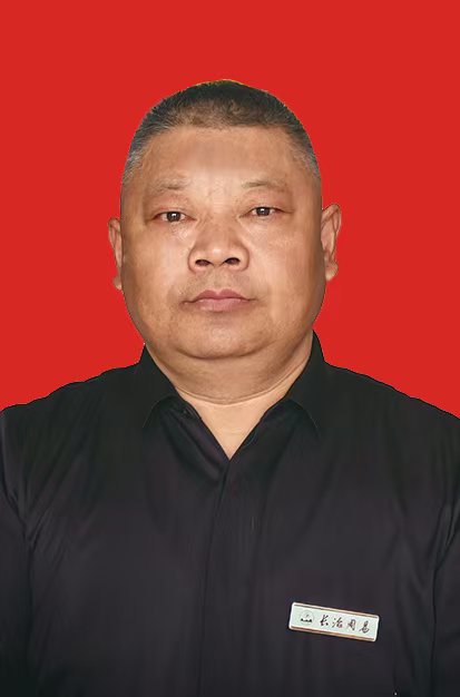 长治市周易学会文化研究十部  郑留石